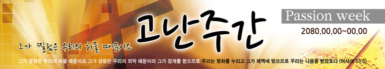 고난주간_A_59