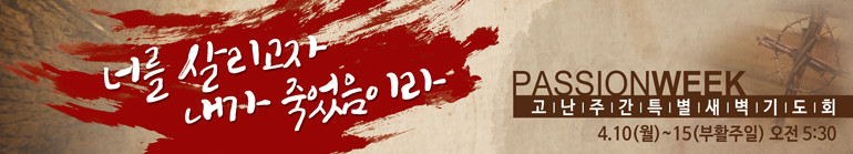 고난사순절_A_077