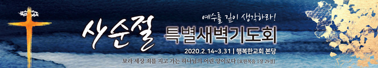 고난사순절_A_078