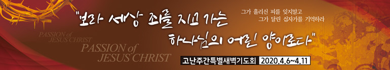 고난사순절_082