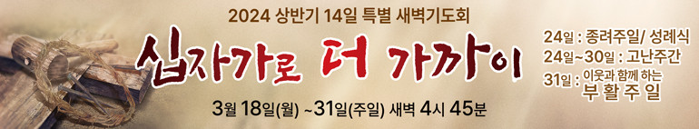 고난사순절_091