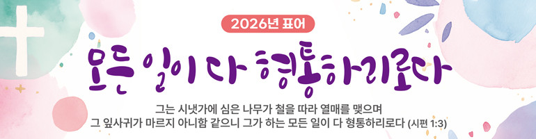 표어말씀_85