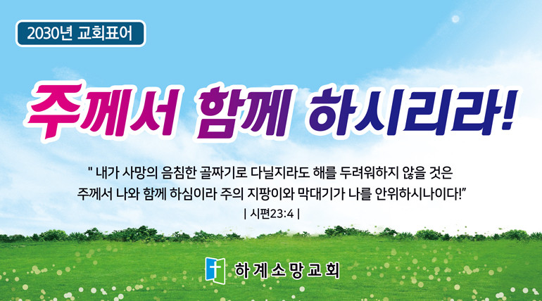표어말씀_86