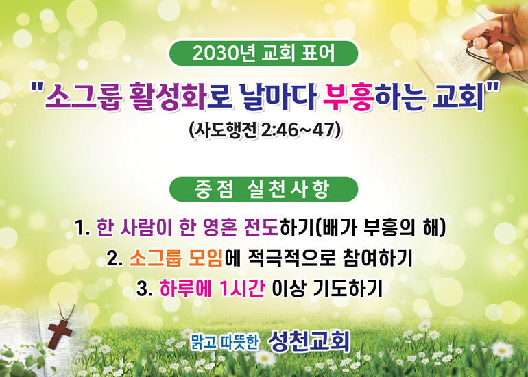 표어말씀_87