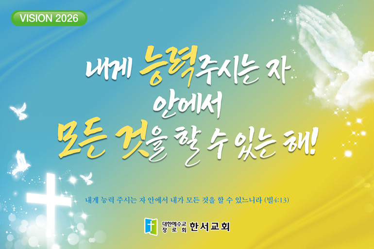 표어말씀_87