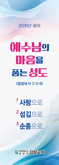 표어말씀_94