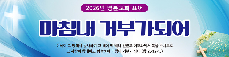표어말씀_96
