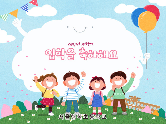 입학_47